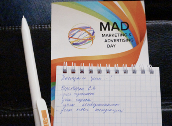 Marketing & Advertising Day в Санкт-Петербурге