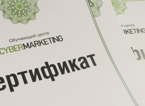 Семинар от центра CyberMarketing: новые тенденции в продвижении сайтов