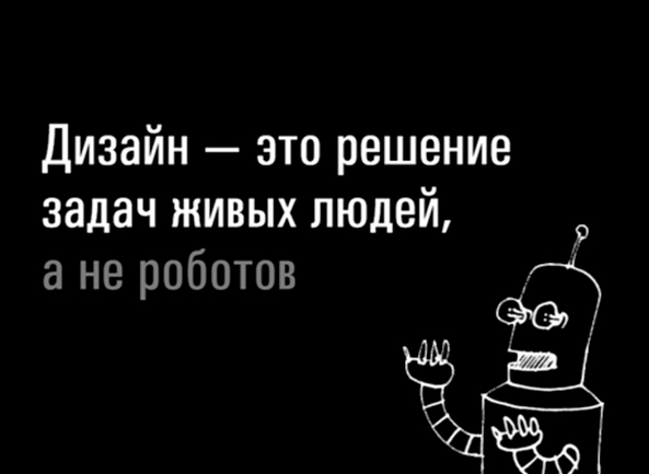 Рыбу надо есть, а не рисовать