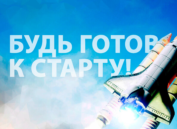 Сhecklist по грамотному запуску сайта. Часть 1.