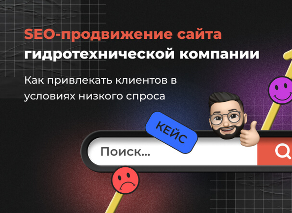 [Кейс] Как оккупировать топ выдачи, возведя работу с текстами в абсолют?