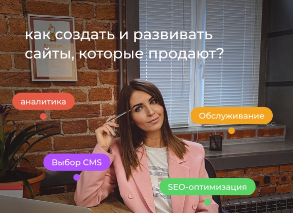 Как создать и раскрутить сайт: 4 шага, которые выведут вас в ТОП