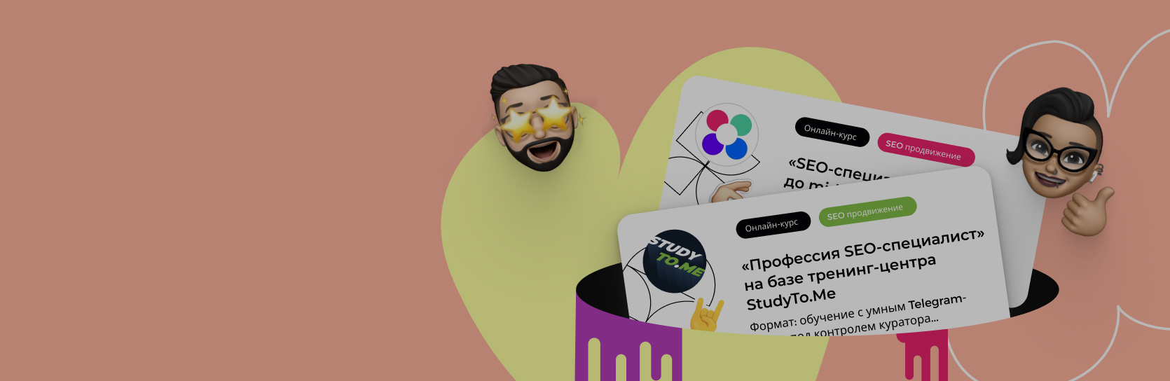 Обучающие курсы по поисковому продвижению (SEO): выбираем лучший
