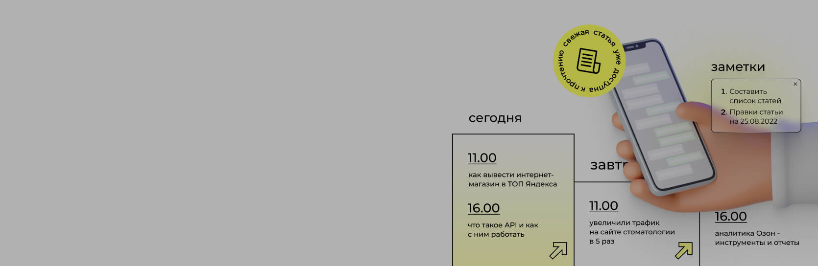 Cтатейное продвижение сайта: работает или нет?