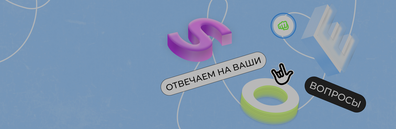 Поисковое продвижение (SEO) сайтов: частые вопросы и ответы на них