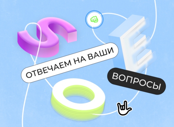 Поисковое продвижение (SEO) сайтов: частые вопросы и ответы на них