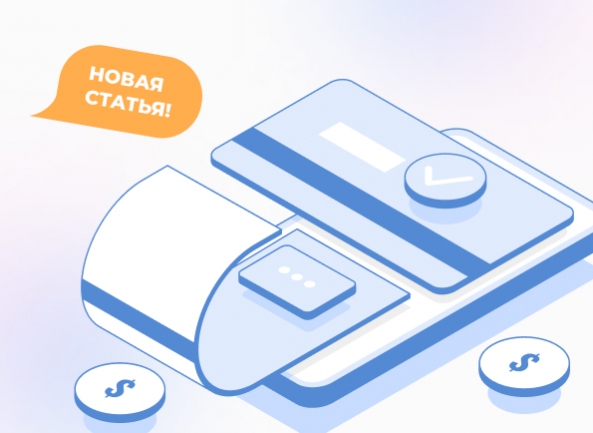Платежная система для сайта: что это такое и как ее выбрать