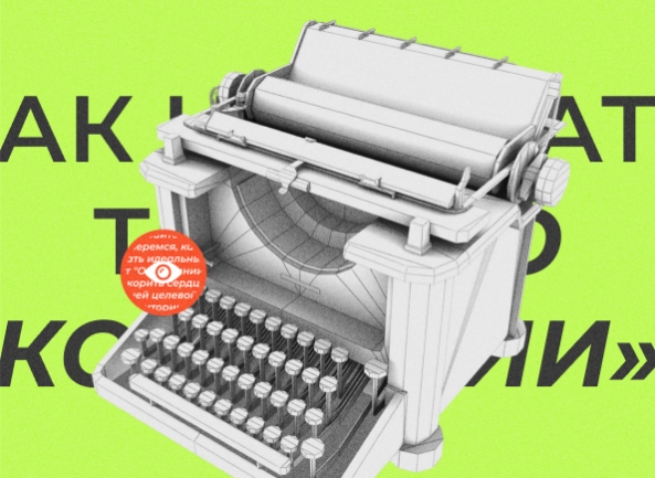 Как написать текст «О компании»