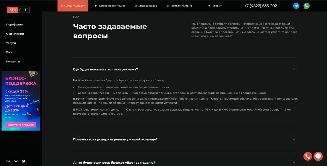 Блок 