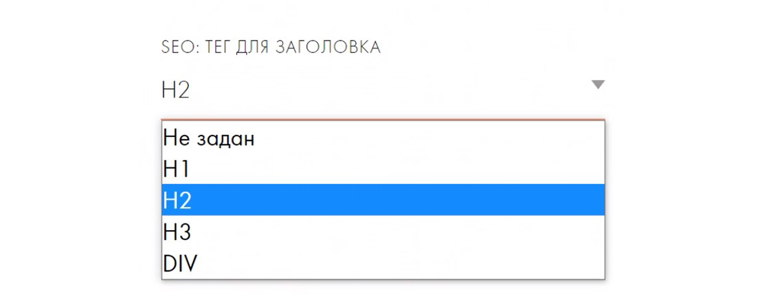 seo-заголовки