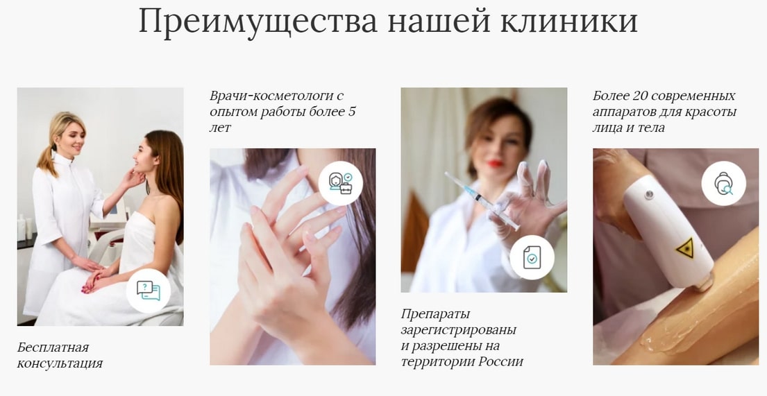 блок с преимуществами компании
