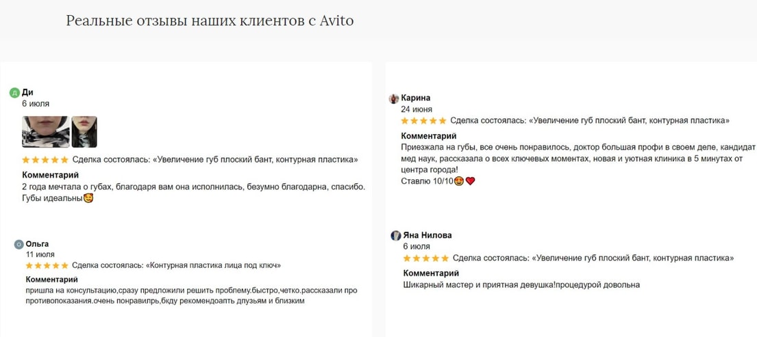 Отзывы с Avito