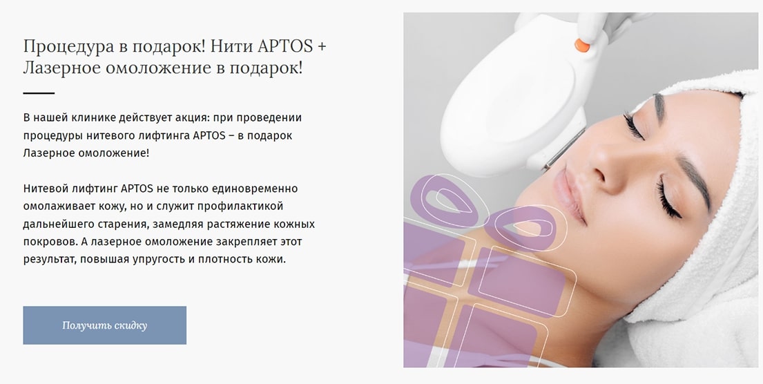 акционный блок