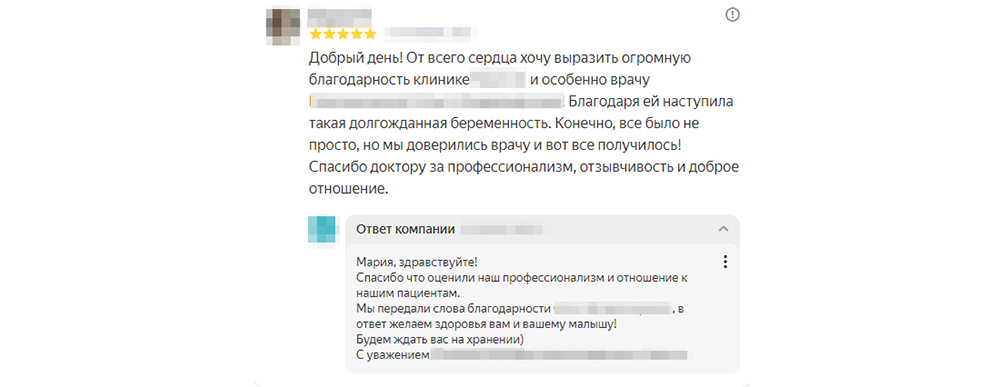 Ответ представителя клиники на отзыв пользователя