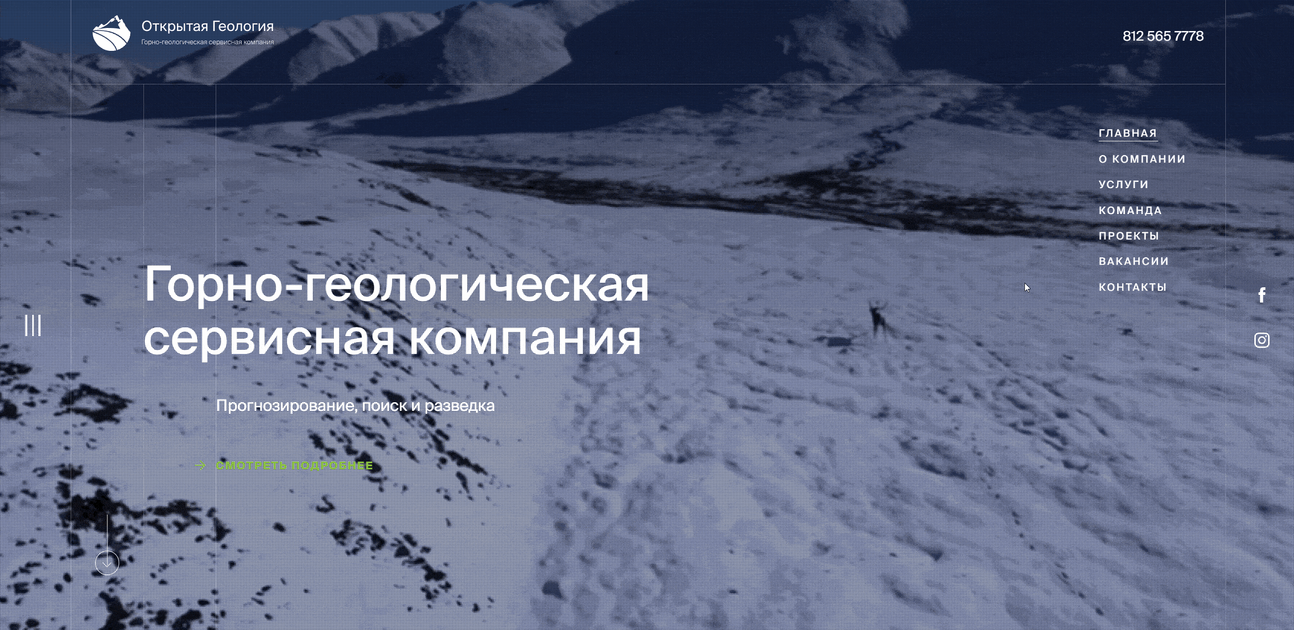 Пример корпоративного сайта горно-геологической сервисной компании