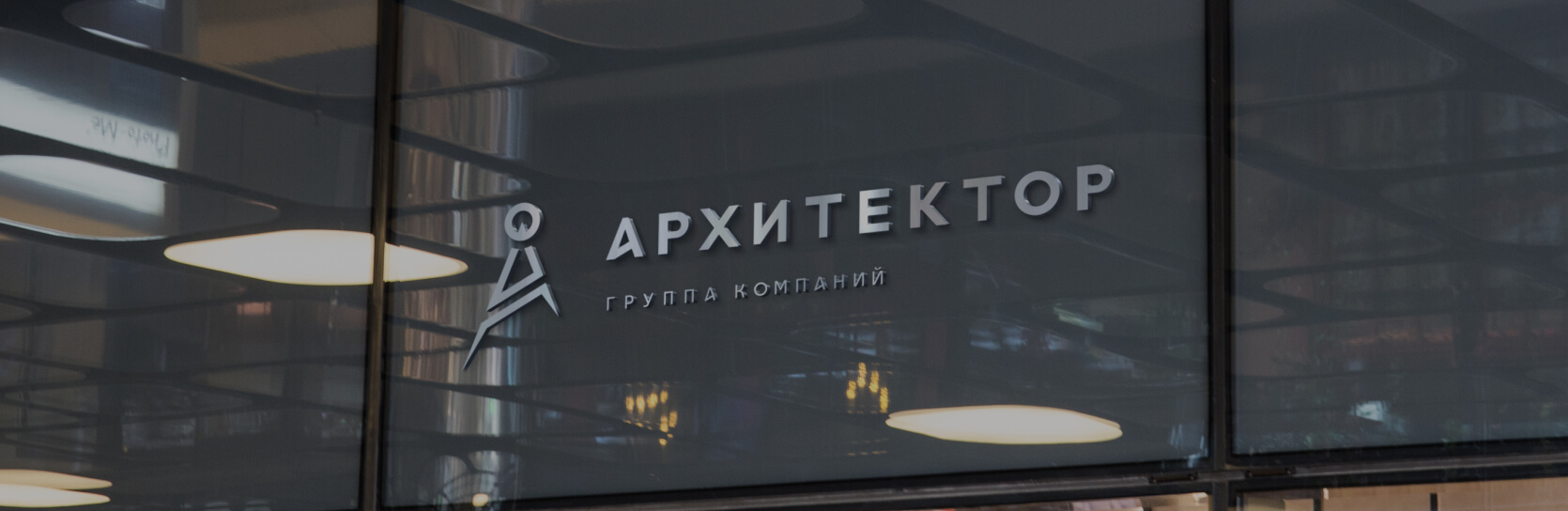 Айдентика и презентация для проектной компании